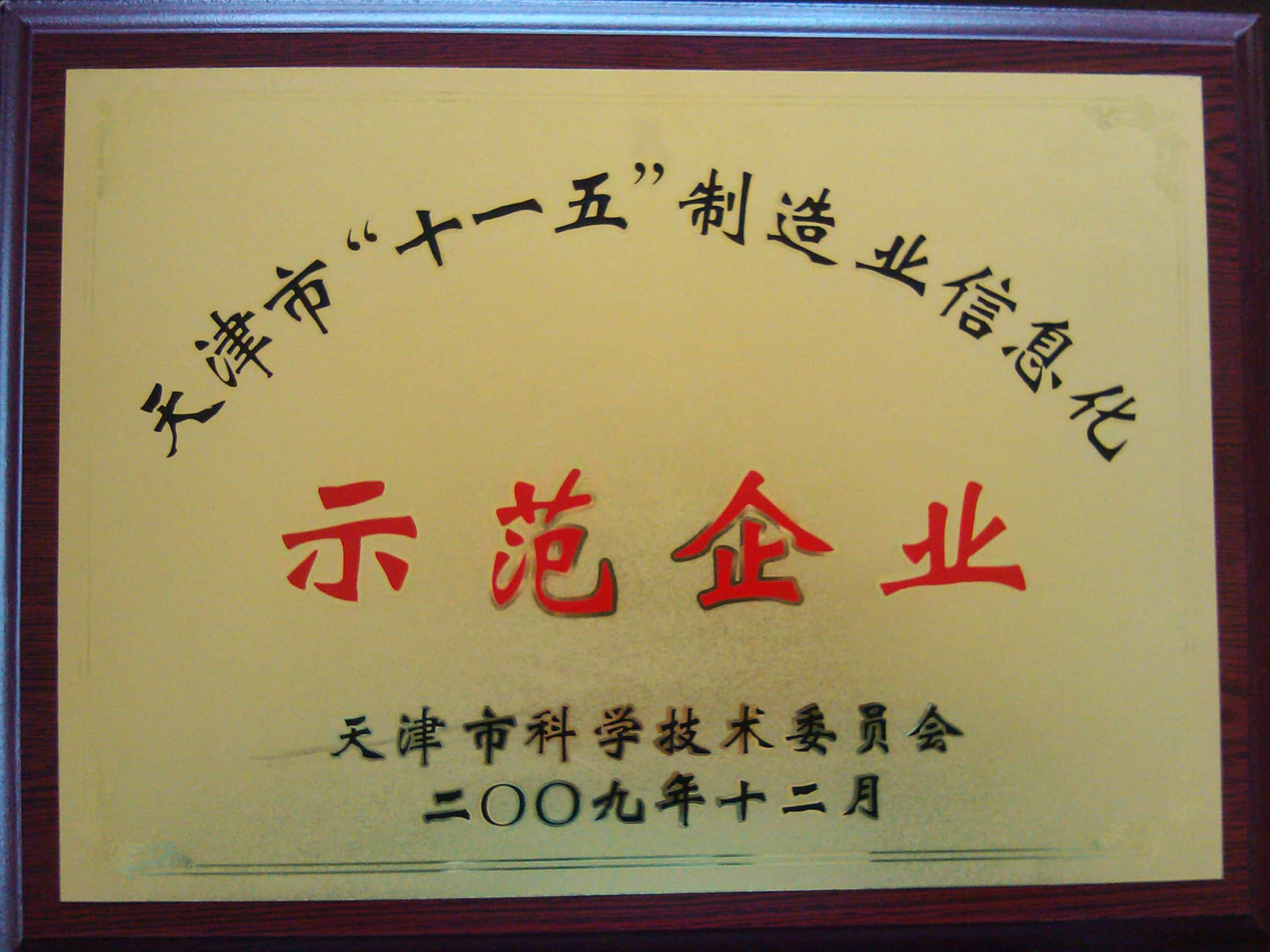 Honor