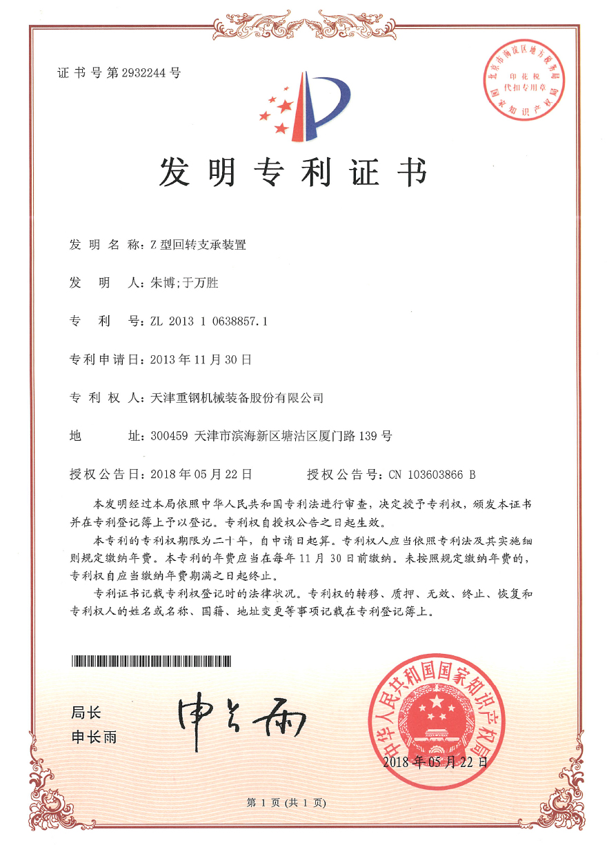 Patent