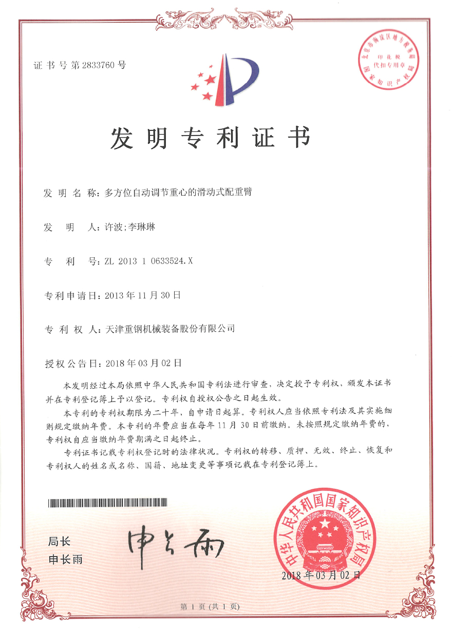 Patent