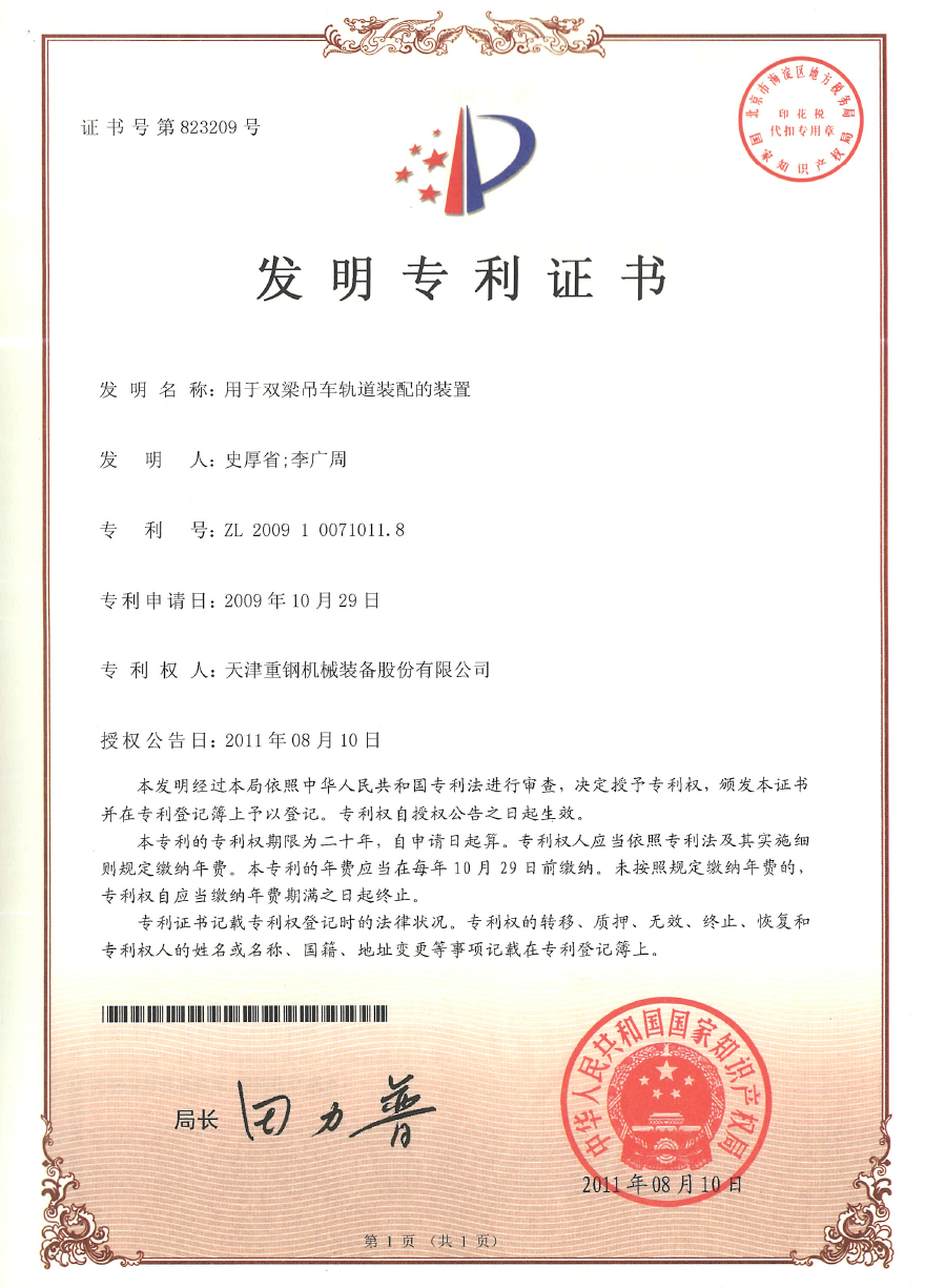 Patent