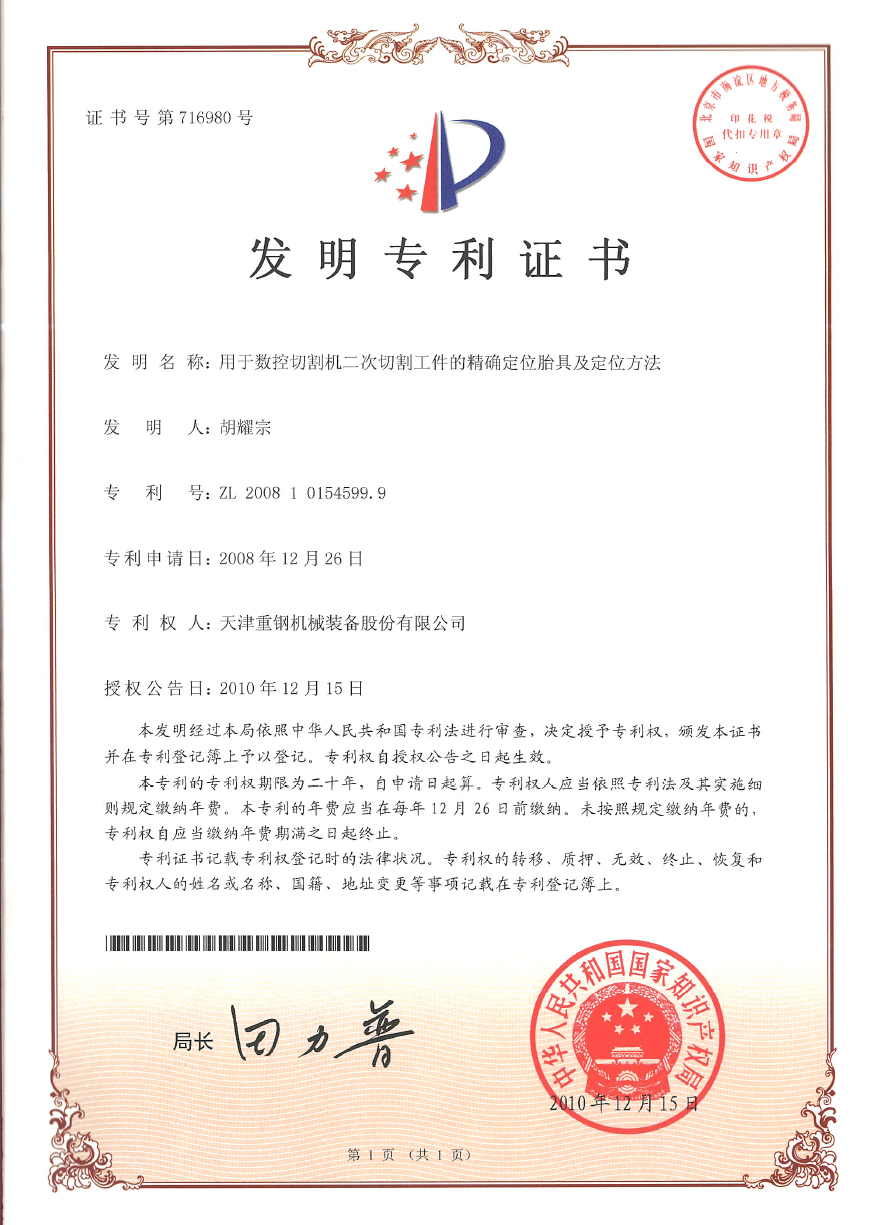 Patent