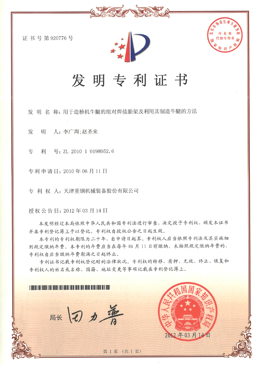 Patent