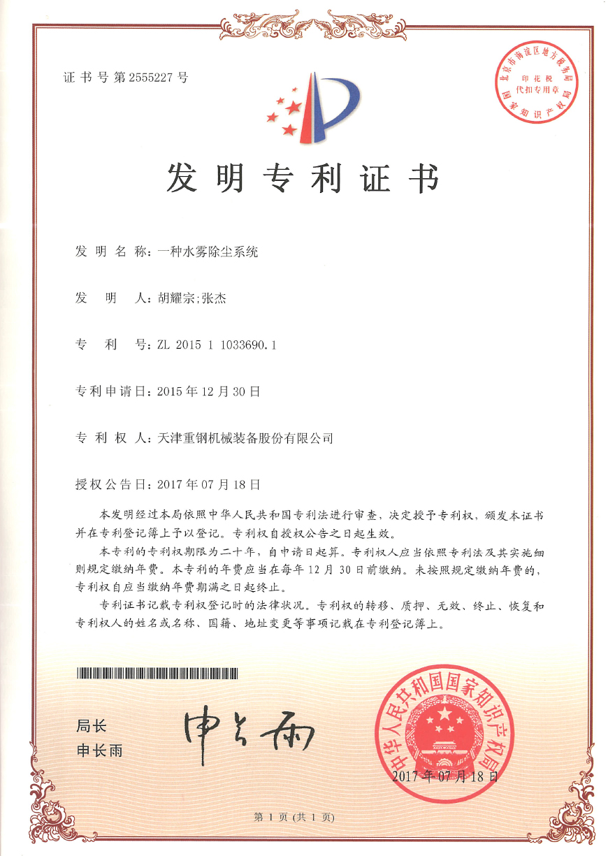 Patent