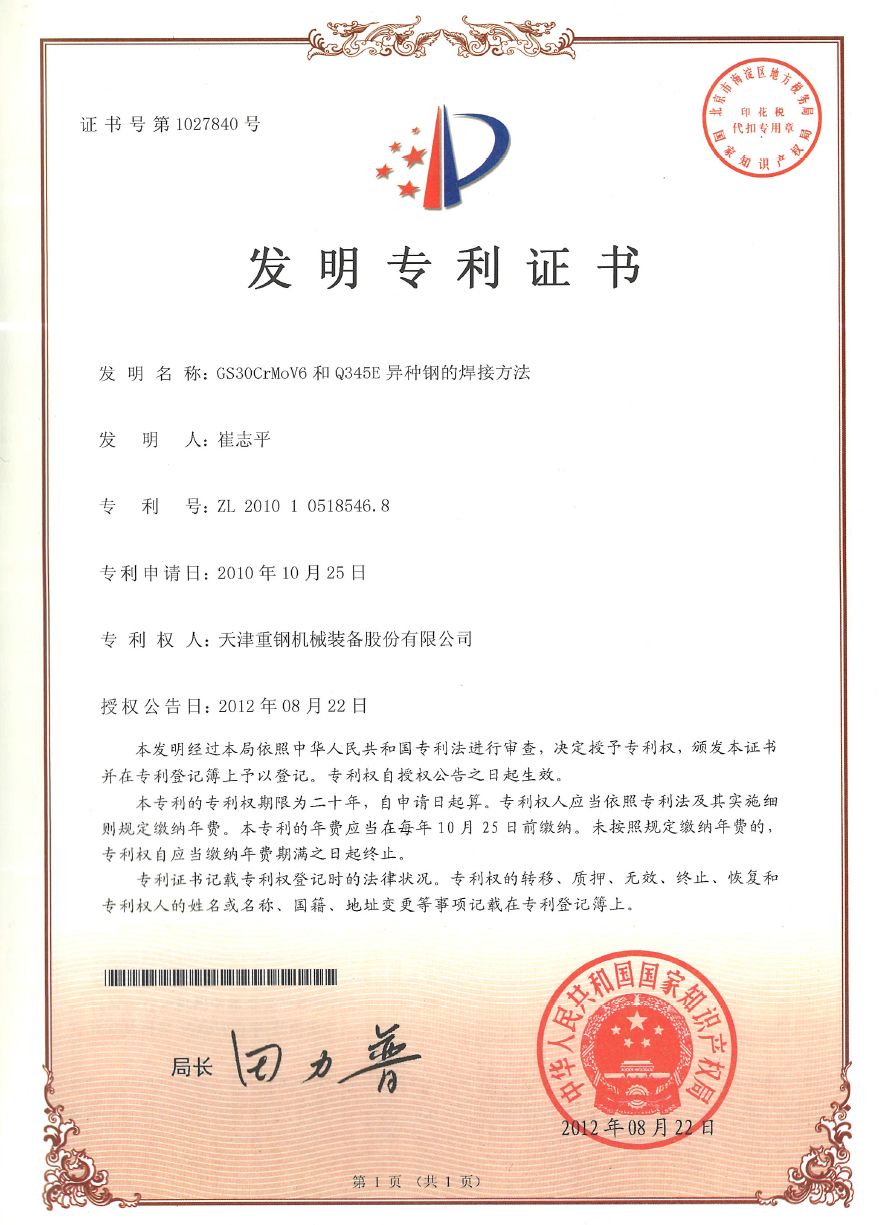 Patent