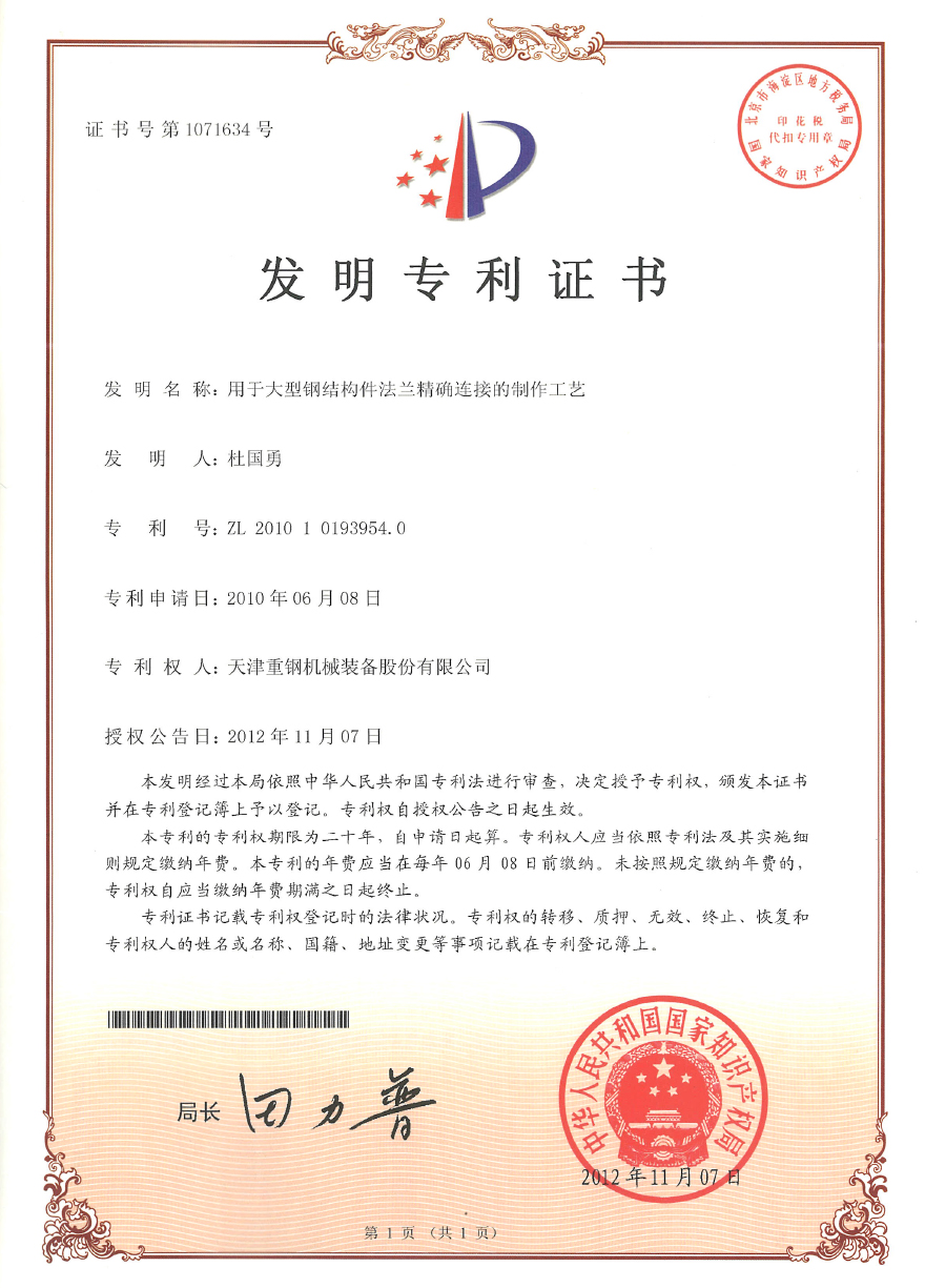 Patent