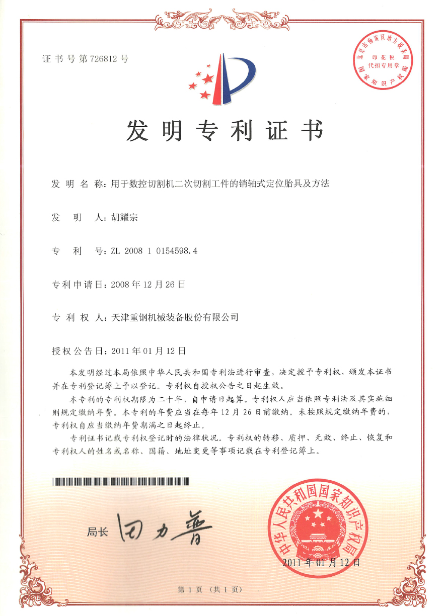 Patent