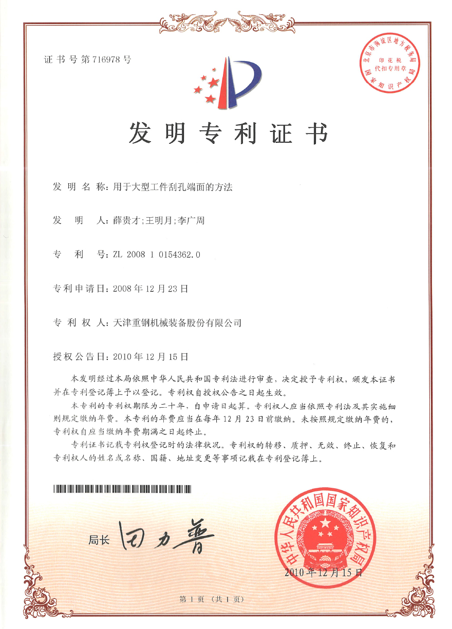 Patent